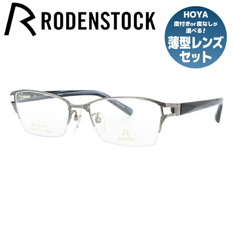 【国内正規品】ローデンストック メガネフレーム RODENSTOCK 度付き 度なし 伊達 だて 眼鏡 メンズ レディース R0004-C 54/56サイズ スクエア型 UVカット 紫外線 ラッピング無料
