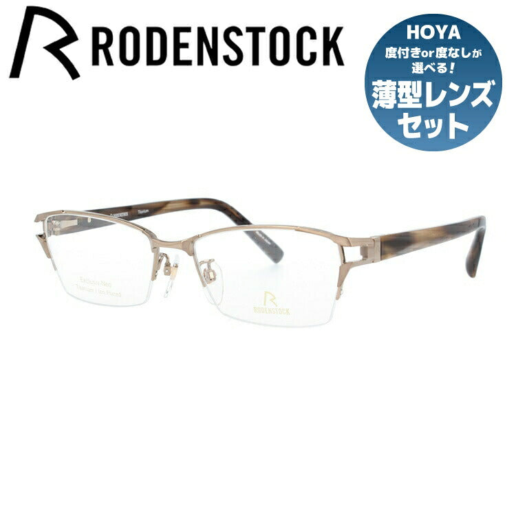 【国内正規品】ローデンストック メガネフレーム RODENSTOCK 度付き 度なし 伊達 だて 眼鏡 メンズ レディース R0004-D 54/56サイズ スクエア型 UVカット 紫外線 ラッピング無料