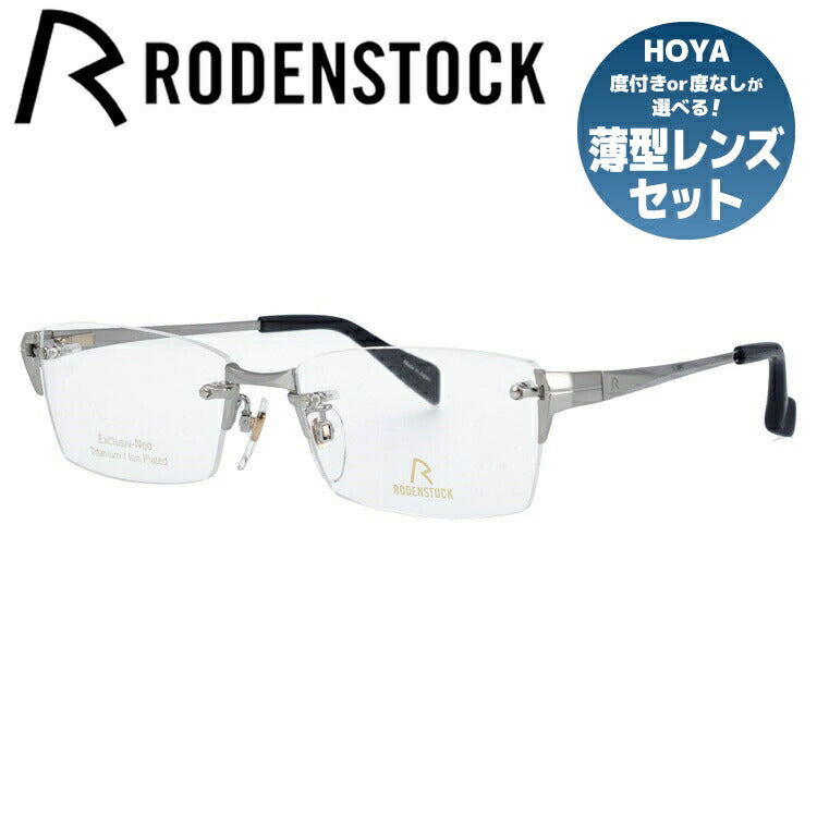 【国内正規品】ローデンストック メガネフレーム RODENSTOCK 度付き 度なし 伊達 だて 眼鏡 メンズ レディース R0020-A 54/56サイズ スクエア型 UVカット 紫外線 ラッピング無料