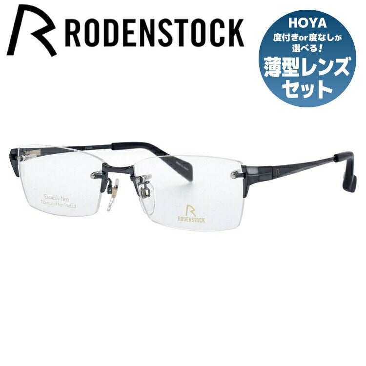 【国内正規品】ローデンストック メガネフレーム RODENSTOCK 度付き 度なし 伊達 だて 眼鏡 メンズ レディース R0020-C 54/56サイズ スクエア型 UVカット 紫外線 ラッピング無料