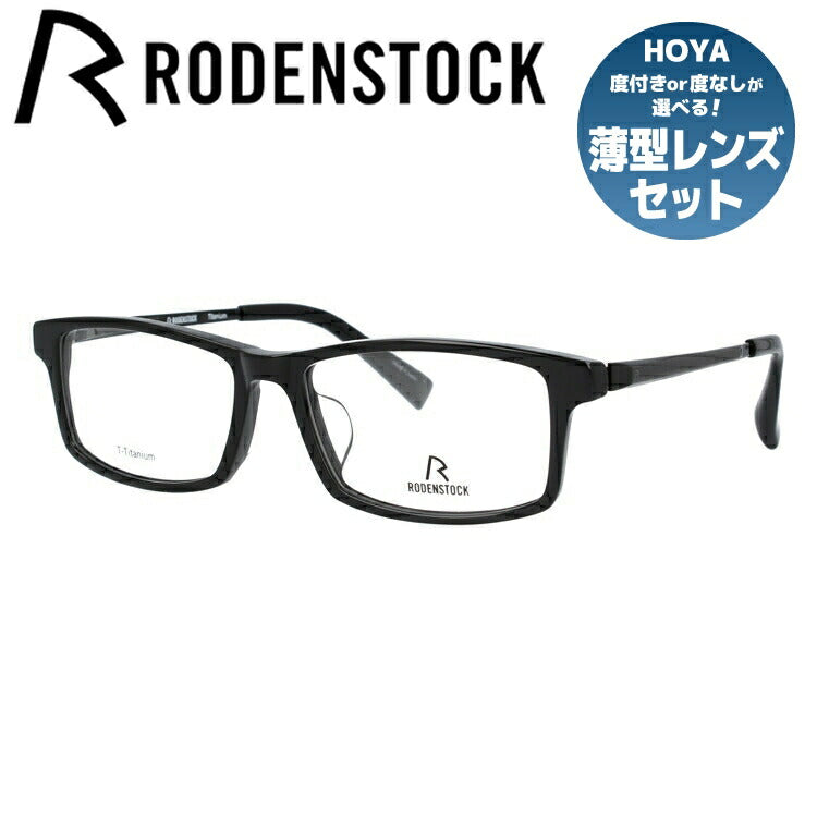 【国内正規品】ローデンストック メガネフレーム RODENSTOCK 度付き 度なし 伊達 だて 眼鏡 メンズ レディース レギュラーフィット RODENSTOCK R2029-A 54/56サイズ スクエア型 UVカット 紫外線 ラッピング無料