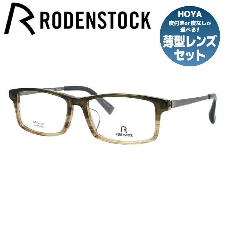 【国内正規品】ローデンストック メガネフレーム RODENSTOCK 度付き 度なし 伊達 だて 眼鏡 メンズ レディース レギュラーフィット RODENSTOCK R2029-C 54/56サイズ スクエア型 UVカット 紫外線 ラッピング無料