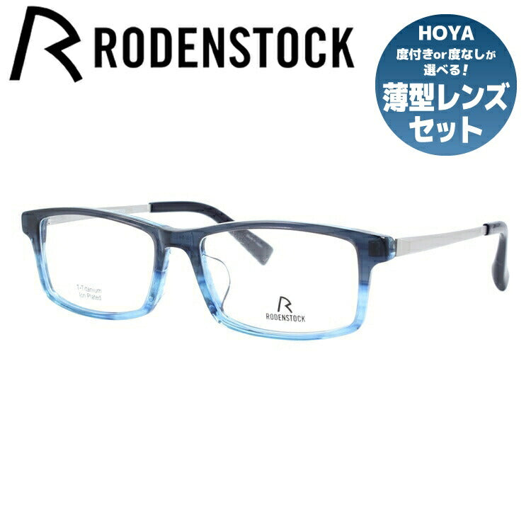 【国内正規品】ローデンストック メガネフレーム RODENSTOCK 度付き 度なし 伊達 だて 眼鏡 メンズ レディース レギュラーフィット RODENSTOCK R2029-D 54/56サイズ スクエア型 UVカット 紫外線 ラッピング無料