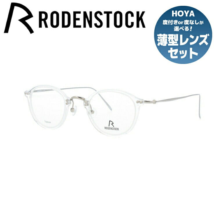 【国内正規品】ローデンストック メガネフレーム RODENSTOCK 度付き 度なし 伊達 だて 眼鏡 メンズ レディース R7059-F 44/46サイズ ボストン型 UVカット 紫外線 ラッピング無料