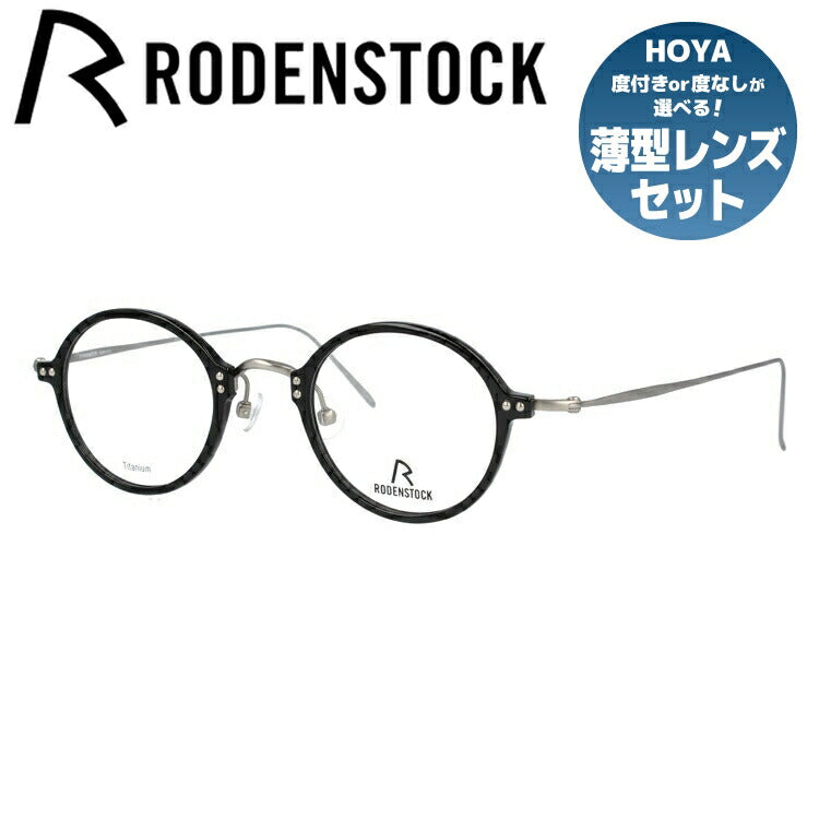 【国内正規品】ローデンストック メガネフレーム RODENSTOCK 度付き 度なし 伊達 だて 眼鏡 メンズ レディース R7061-A 44/46サイズ ラウンド型 UVカット 紫外線 ラッピング無料