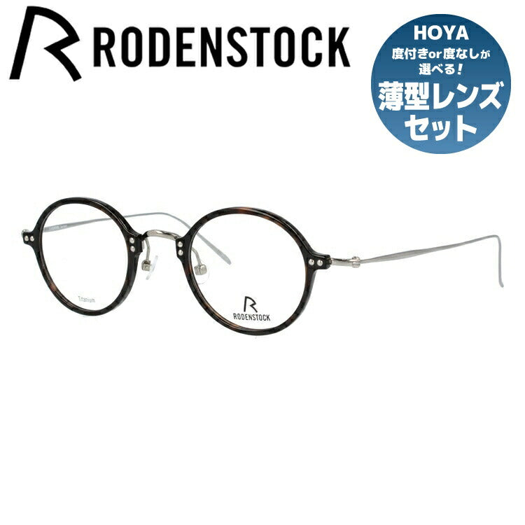 【国内正規品】ローデンストック メガネフレーム RODENSTOCK 度付き 度なし 伊達 だて 眼鏡 メンズ レディース R7061-C 44/46サイズ ラウンド型 UVカット 紫外線 ラッピング無料