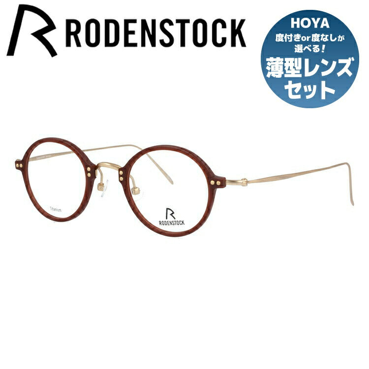 【国内正規品】ローデンストック メガネフレーム RODENSTOCK 度付き 度なし 伊達 だて 眼鏡 メンズ レディース R7061-D 44/46サイズ ラウンド型 UVカット 紫外線 ラッピング無料