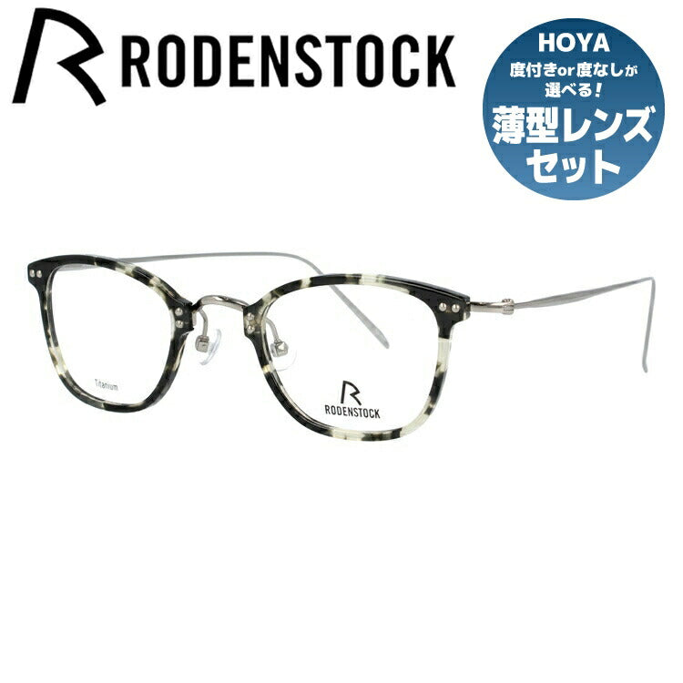【国内正規品】ローデンストック メガネフレーム RODENSTOCK 度付き 度なし 伊達 だて 眼鏡 メンズ レディース R7078-B 44/46サイズ ボストン型 UVカット 紫外線 ラッピング無料