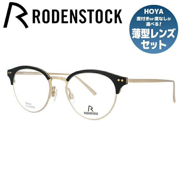 【国内正規品】ローデンストック メガネフレーム RODENSTOCK 度付き 度なし 伊達 だて 眼鏡 メンズ レディース R7080-A 46/48サイズ ボストン型 UVカット 紫外線 ラッピング無料