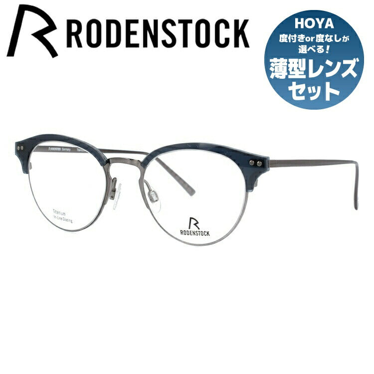 【国内正規品】ローデンストック メガネフレーム RODENSTOCK 度付き 度なし 伊達 だて 眼鏡 メンズ レディース R7080-D 46/48サイズ ボストン型 UVカット 紫外線 ラッピング無料