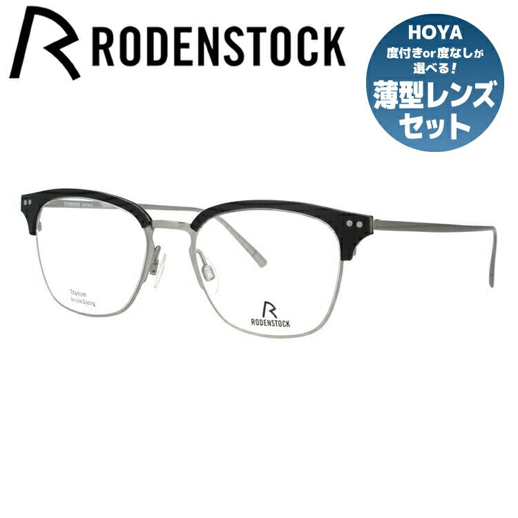 【国内正規品】ローデンストック メガネフレーム RODENSTOCK 度付き 度なし 伊達 だて 眼鏡 メンズ レディース R7082-A 50/52サイズ ボストン型 UVカット 紫外線 ラッピング無料