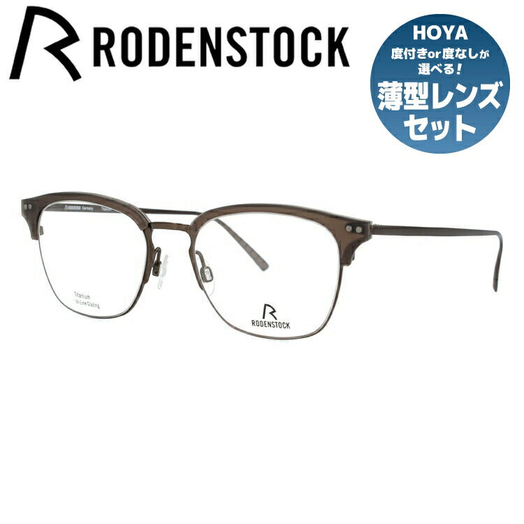 【国内正規品】ローデンストック メガネフレーム RODENSTOCK 度付き 度なし 伊達 だて 眼鏡 メンズ レディース R7082-B 50/52サイズ ボストン型 UVカット 紫外線 ラッピング無料
