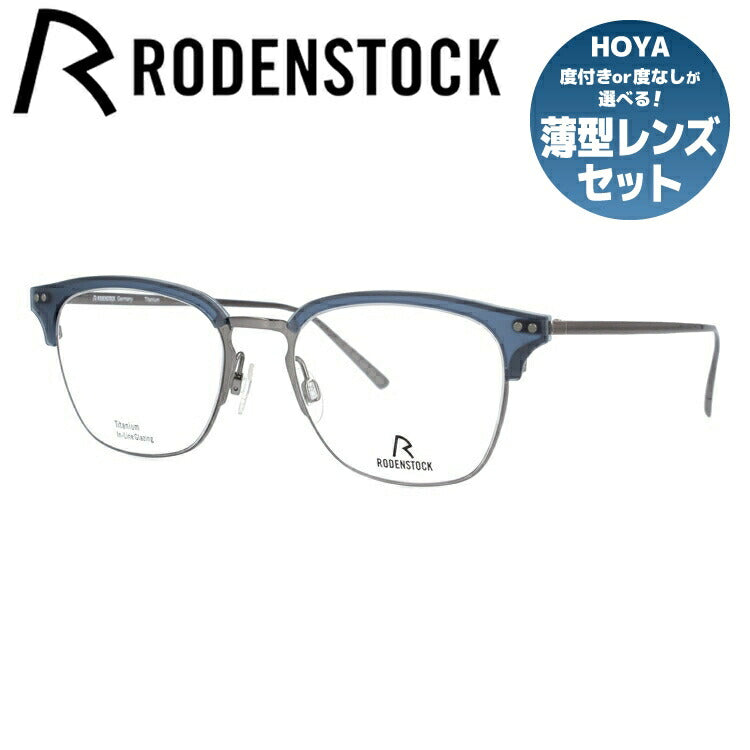 【国内正規品】ローデンストック メガネフレーム RODENSTOCK 度付き 度なし 伊達 だて 眼鏡 メンズ レディース R7082-D 50/52サイズ ボストン型 UVカット 紫外線 ラッピング無料