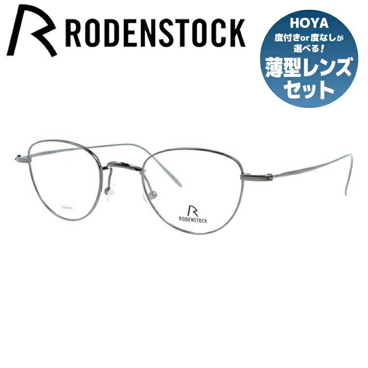 【国内正規品】ローデンストック メガネフレーム RODENSTOCK 度付き 度なし 伊達 だて 眼鏡 メンズ レディース R7094-B 46/48サイズ ボストン型 UVカット 紫外線 ラッピング無料