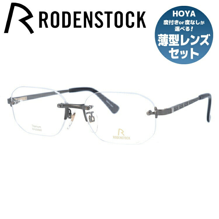 【国内正規品】ローデンストック メガネフレーム エクスクルーシブ 伊達メガネ RODENSTOCK EXCLUSIV R0023-C 54/56サイズ スクエア ユニセックス メンズ レディース