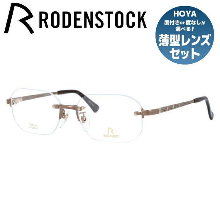 【国内正規品】ローデンストック メガネフレーム エクスクルーシブ 伊達メガネ RODENSTOCK EXCLUSIV R0023-D 54/56サイズ スクエア ユニセックス メンズ レディース