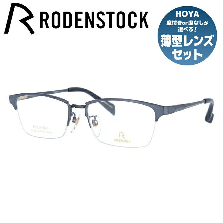 【国内正規品】ローデンストック メガネフレーム エクスクルーシブ 伊達メガネ RODENSTOCK EXCLUSIV R0034-A 53/55サイズ スクエア ユニセックス メンズ レディース