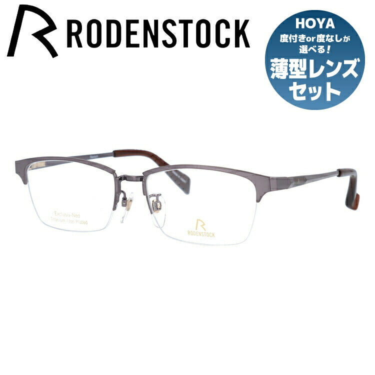 【国内正規品】ローデンストック メガネフレーム エクスクルーシブ 伊達メガネ RODENSTOCK EXCLUSIV R0034-B 53/55サイズ スクエア ユニセックス メンズ レディース