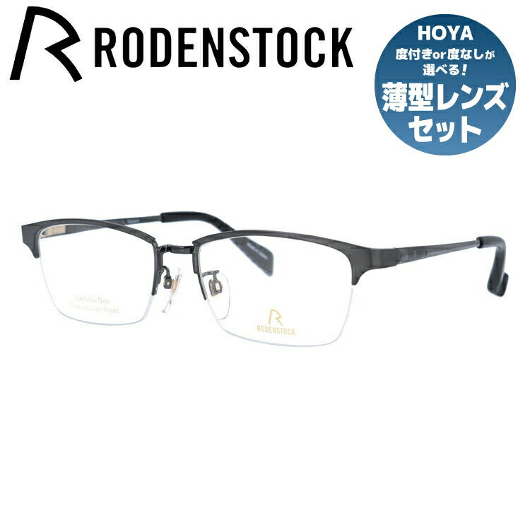 【国内正規品】ローデンストック メガネフレーム エクスクルーシブ 伊達メガネ RODENSTOCK EXCLUSIV R0034-C 53/55サイズ スクエア ユニセックス メンズ レディース