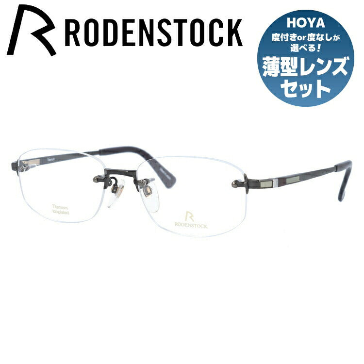 【国内正規品】ローデンストック メガネフレーム エクスクルーシブ 伊達メガネ RODENSTOCK EXCLUSIV R0168S1-C 53/55サイズ スクエア ユニセックス メンズ レディース