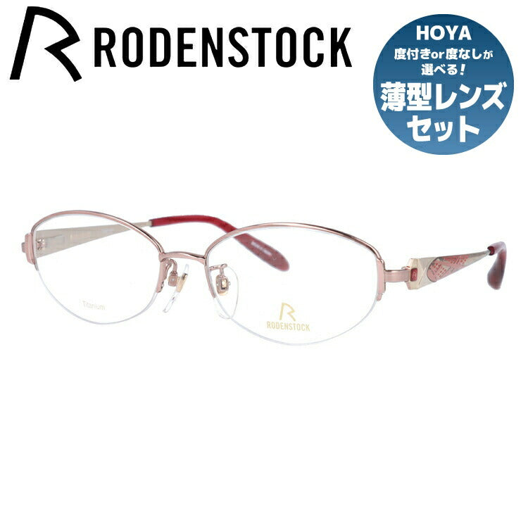 【国内正規品】ローデンストック メガネフレーム エクスクルーシブ 伊達メガネ RODENSTOCK EXCLUSIV R0269-B 52/54サイズ オーバル レディース