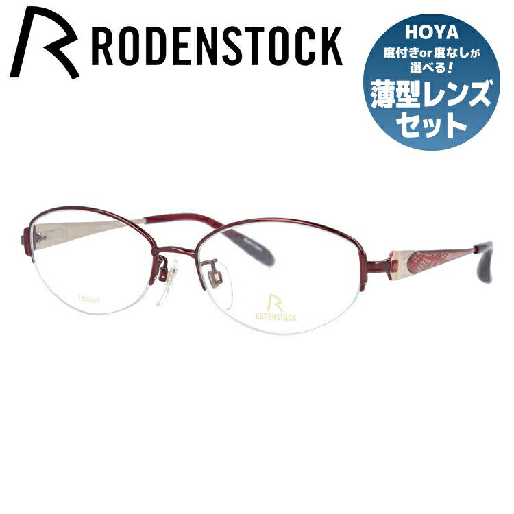 【国内正規品】ローデンストック メガネフレーム エクスクルーシブ 伊達メガネ RODENSTOCK EXCLUSIV R0269-C 52/54サイズ オーバル レディース