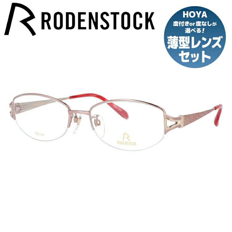 【国内正規品】ローデンストック メガネフレーム エクスクルーシブ 伊達メガネ RODENSTOCK EXCLUSIV R0271-C 52/54サイズ スクエア ユニセックス メンズ レディース 日本製 ラインストーン