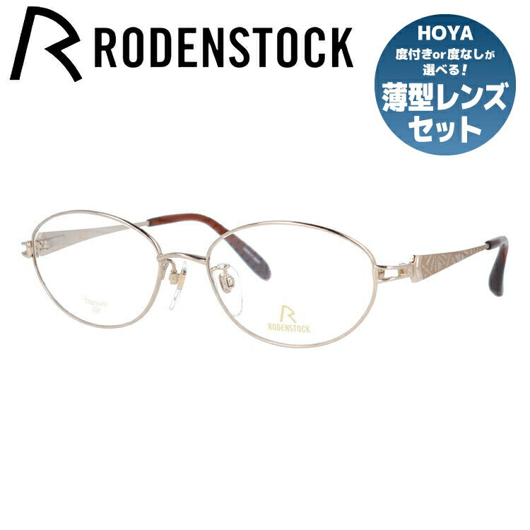 【国内正規品】ローデンストック メガネフレーム エクスクルーシブ 伊達メガネ RODENSTOCK EXCLUSIV R0278-A 52/54サイズ オーバル レディース 日本製