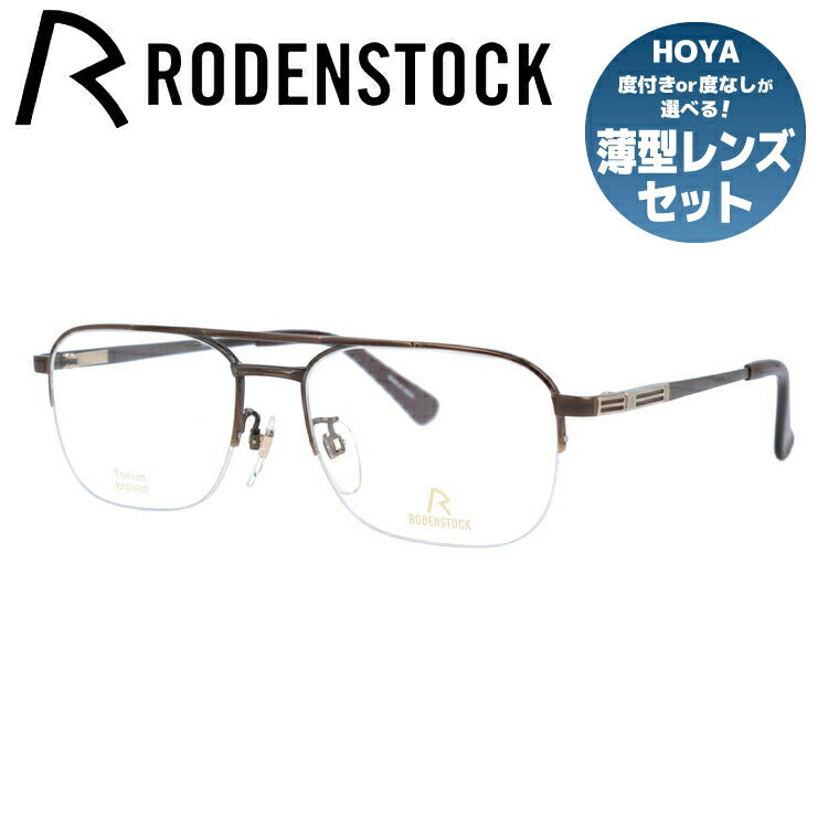 【国内正規品】ローデンストック メガネフレーム エクスクルーシブ 伊達メガネ RODENSTOCK EXCLUSIV R0281-D 54/56サイズ スクエア（ダブルブリッジ） ユニセックス メンズ レディース 日本製