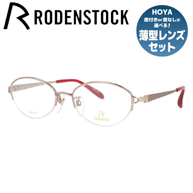 【国内正規品】ローデンストック メガネフレーム エクスクルーシブ 伊達メガネ RODENSTOCK EXCLUSIV R0285-E 51/53サイズ オーバル レディース 日本製