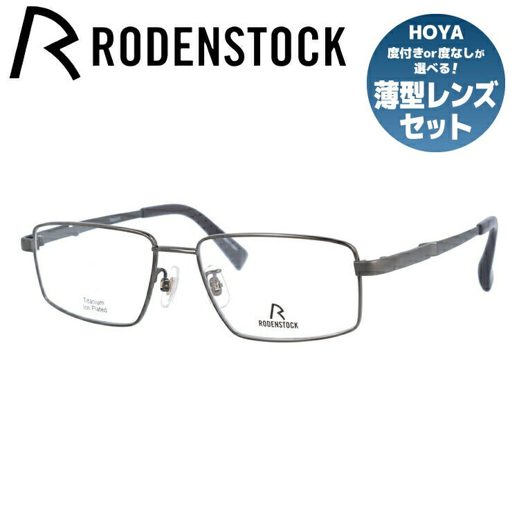 【国内正規品】ローデンストック メガネフレーム 伊達メガネ RODENSTOCK R0500-B 53/55サイズ スクエア ユニセックス メンズ レディース 日本製