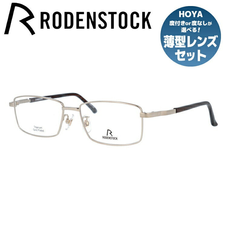 【国内正規品】ローデンストック メガネフレーム 伊達メガネ RODENSTOCK R0502-A 54/56サイズ スクエア ユニセックス メンズ レディース 日本製