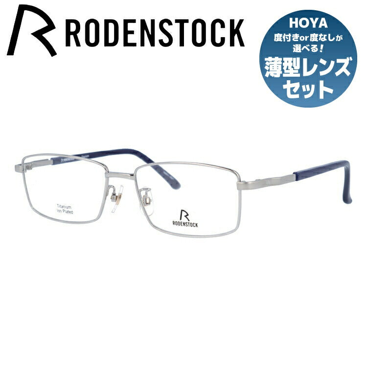 【国内正規品】ローデンストック メガネフレーム 伊達メガネ RODENSTOCK R0502-B 54/56サイズ スクエア ユニセックス メンズ レディース 日本製