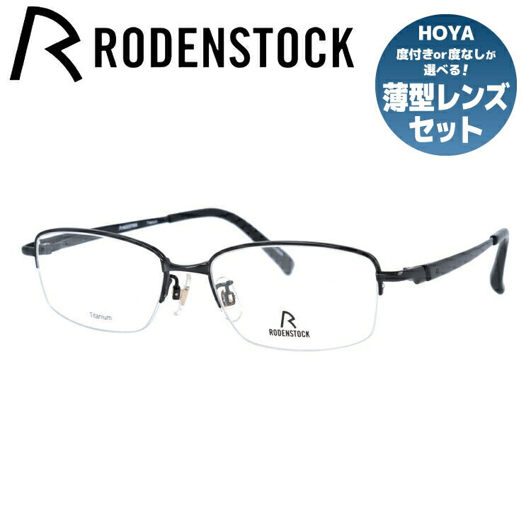 【国内正規品】ローデンストック メガネフレーム 伊達メガネ RODENSTOCK R2015-D 53/55サイズ スクエア ユニセックス メンズ レディース 日本製