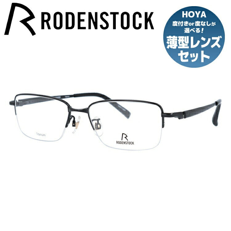 【国内正規品】ローデンストック メガネフレーム 伊達メガネ RODENSTOCK R2016-C 54/56サイズ スクエア ユニセックス メンズ レディース 日本製