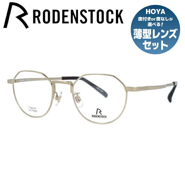 【国内正規品】ローデンストック メガネフレーム 伊達メガネ RODENSTOCK R2037-A 48/50サイズ ボストン ユニセックス メンズ レディース 日本製