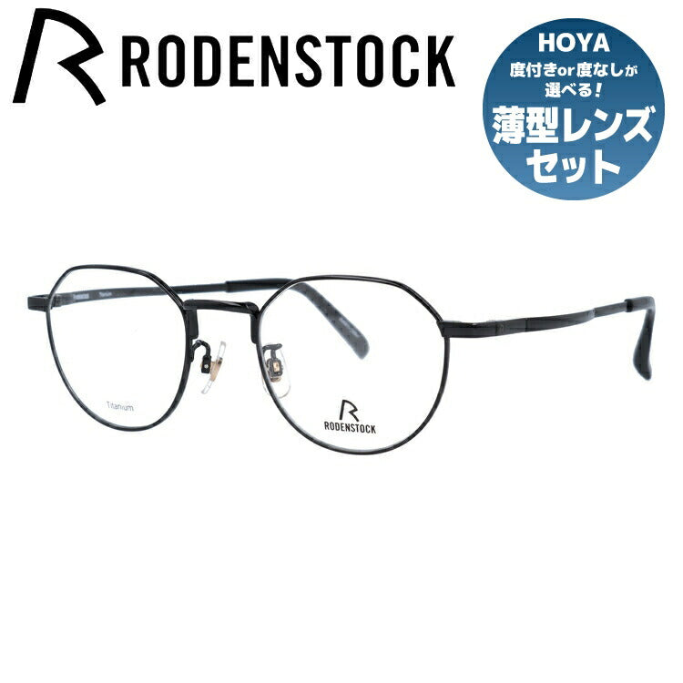 【国内正規品】ローデンストック メガネフレーム 伊達メガネ RODENSTOCK R2037-D 48/50サイズ ボストン ユニセックス メンズ レディース 日本製