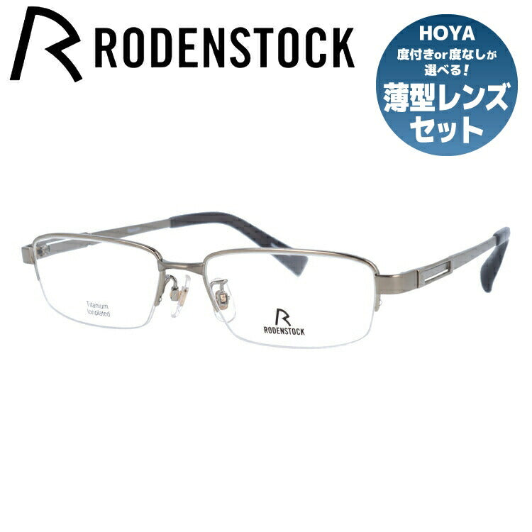 【国内正規品】ローデンストック メガネフレーム フレックスライト 伊達メガネ RODENSTOCK FLEX LITE R2241-B 54/56サイズ スクエア ユニセックス メンズ レディース 日本製