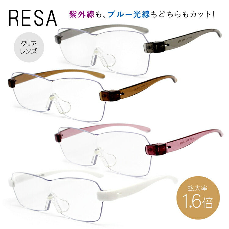 レサ ルーペメガネ（拡大鏡） RESA RESA LL-001 全4カラー 122サイズ ユニセックス メンズ レディース ラッピング無料