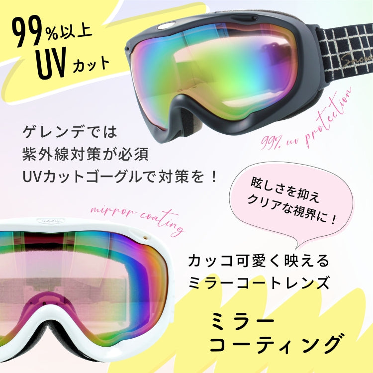 Snowdrop スノードロップ SDG 8022 ヘルメット対応 ミラーレンズ スノーゴーグル スキー スノーボード スノボ 球面ダブルレンズ フレームあり レディース ウィンタースポーツ 曇り防止 曇り止め 誕生日 プレゼント 女性