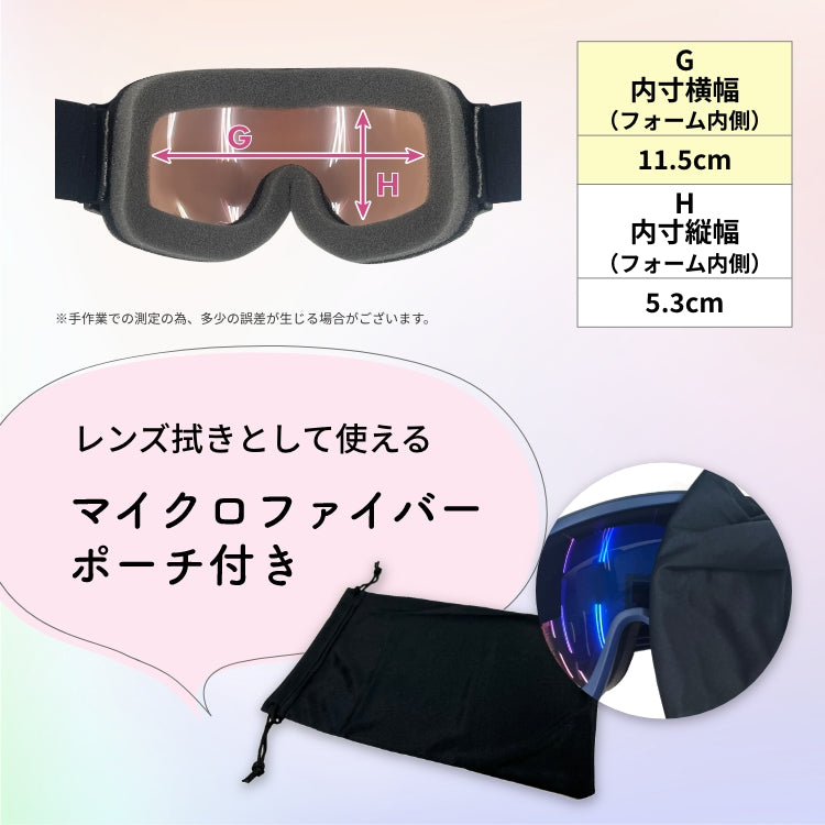 Snowdrop スノードロップ SDG 8022 ヘルメット対応 ミラーレンズ スノーゴーグル スキー スノーボード スノボ 球面ダブルレンズ フレームあり レディース ウィンタースポーツ 曇り防止 曇り止め 誕生日 プレゼント 女性