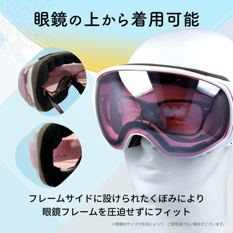 Snowdrop スノードロップ SDG 1222 眼鏡対応 ヘルメット対応 ミラーレンズ スノーゴーグル スキー スノーボード スノボ 球面ダブルレンズ フレームあり レディース ウィンタースポーツ 曇り防止 曇り止め 誕生日 プレゼント 女性