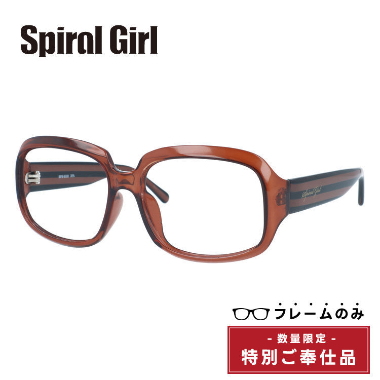 【訳あり・フレームのみ】 スパイラルガール アジアンフィット SPRIRAL GIRL SPS6008-2 58サイズ スクエア型 アウトレット品 ストライプ模様 ユニセックス メンズ レディース
