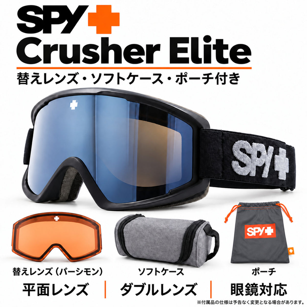 訳あり アウトレット スパイ ゴーグル スキーゴーグル スノーボード スノボ スノーゴーグル PY Crusher Elite クラッシャー エリート 3100000000082 メガネ対応