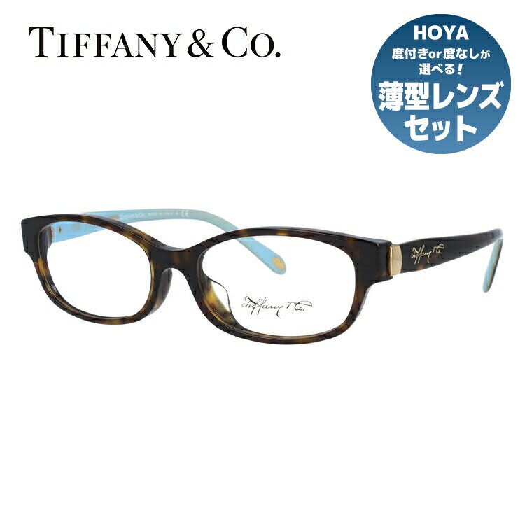 【訳あり・店頭展示品/外箱なし】【国内正規品】ティファニー メガネ フレーム 眼鏡 Tiffany & Co. TF2125D 8015 53サイズ アジアンフィット スクエア型 レディース アイウェア UVカット ギフト対応 イタリア製 ラッピング無料