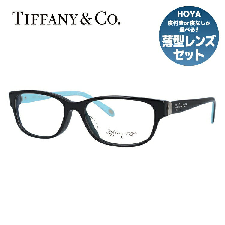 【訳あり・店頭展示品/外箱なし】【国内正規品】ティファニー メガネ フレーム 眼鏡 Tiffany & Co. TF2126D 8001 54サイズ アジアンフィット スクエア型 レディース アイウェア UVカット ギフト対応 イタリア製 ラッピング無料