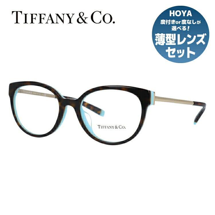 【訳あり・店頭展示品/外箱なし】【国内正規品】ティファニー メガネ フレーム 眼鏡 Tiffany & Co. TF2191F 8134 53サイズ アジアンフィット ボストン型 レディース アイウェア UVカット ギフト対応 イタリア製 ラッピング無料