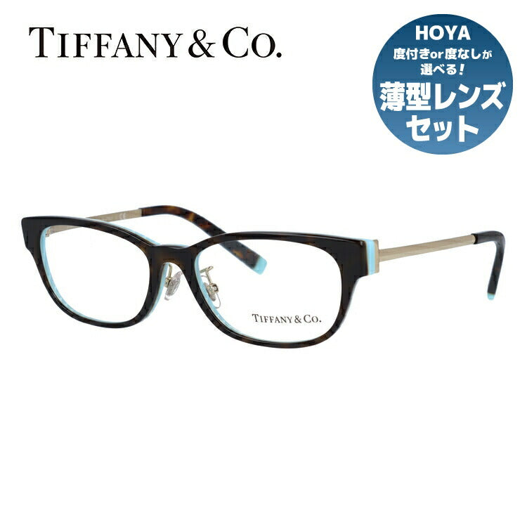 【訳あり・店頭展示品/外箱なし】【国内正規品】ティファニー メガネ フレーム 眼鏡 Tiffany & Co. TF2201D 8134 52サイズ スクエア型 レディース アイウェア UVカット ギフト対応 イタリア製 ラッピング無料