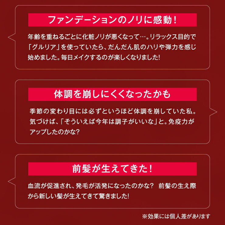 gruria グルリア 血流促進 アイマスク 疲れ目軽減 疲労回復 不眠解消 ストレス軽減 新陳代謝 アンチエイジング 肌弾力 遠赤外線作用