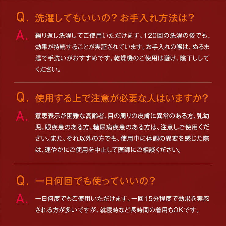 gruria グルリア 血流促進 アイマスク 疲れ目軽減 疲労回復 不眠解消 ストレス軽減 新陳代謝 アンチエイジング 肌弾力 遠赤外線作用